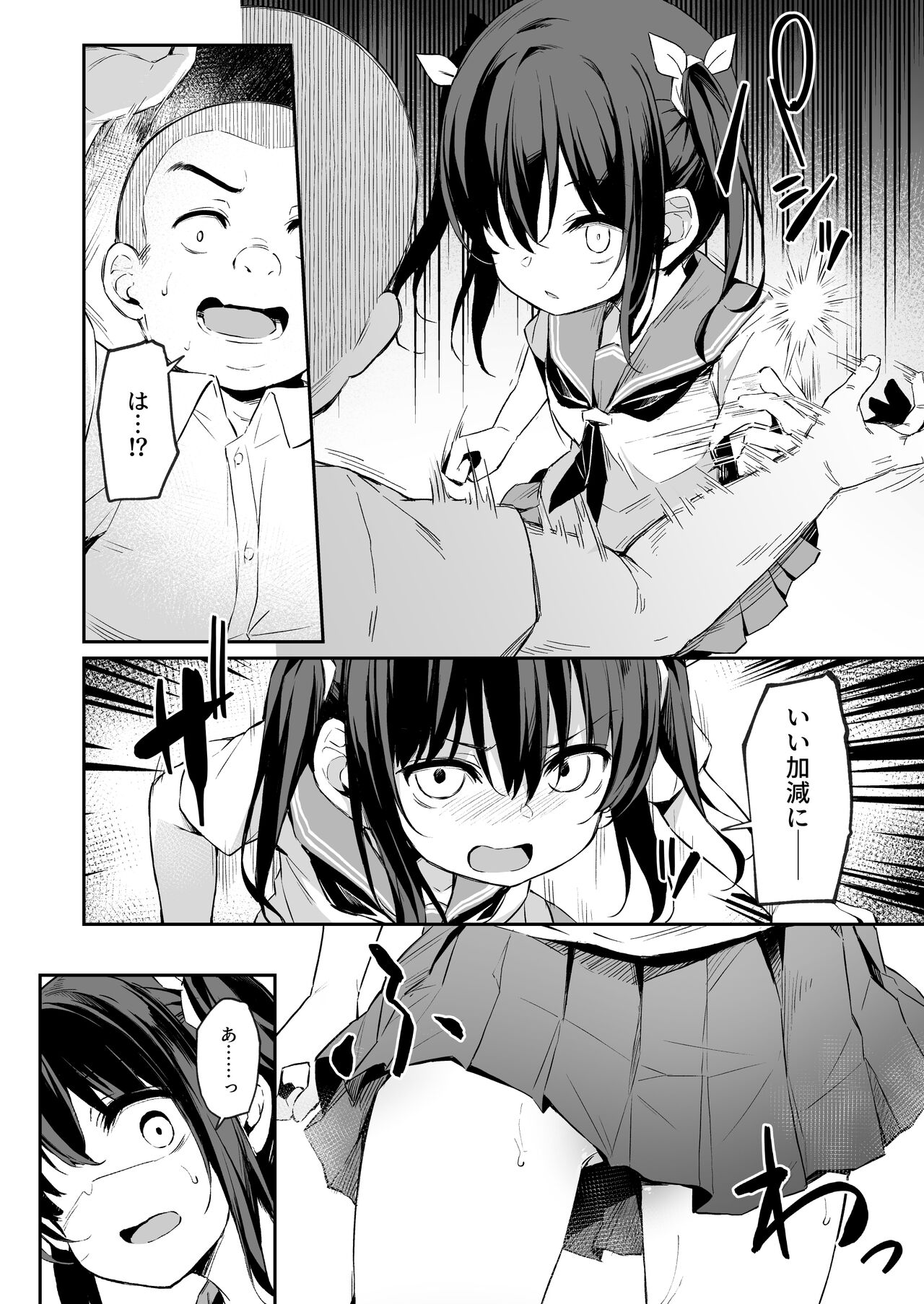 Ochiba Nikki -Natsume Nae Hen 2- page 5 full