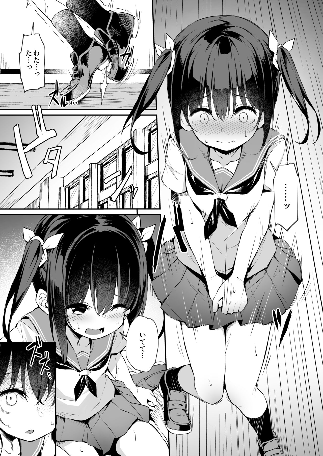 Ochiba Nikki -Natsume Nae Hen 2- page 6 full