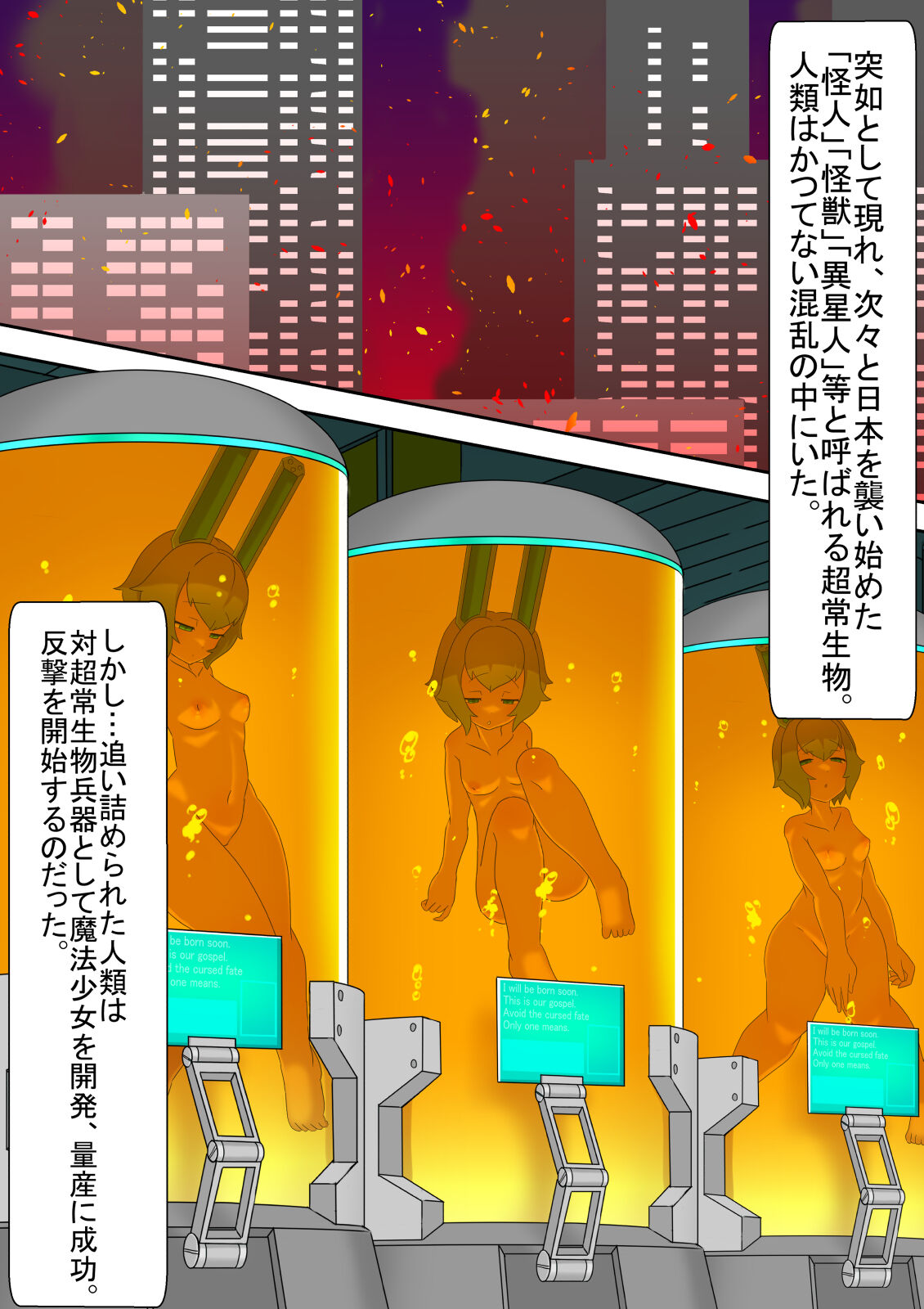 Seigi no Heroine Futanari Shokei Mahou Shoujo Macaron VS Futanari Kaijin page 2 full
