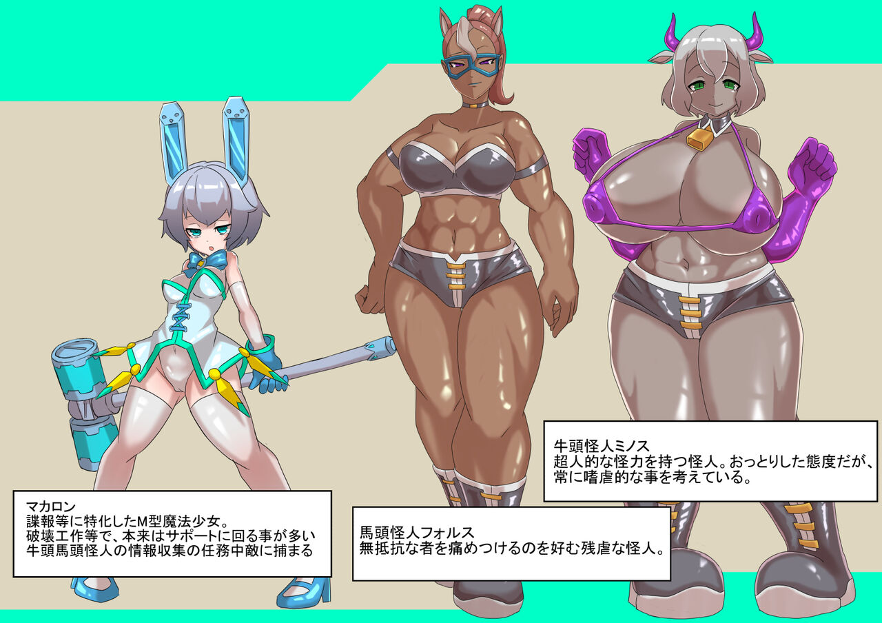 Seigi no Heroine Futanari Shokei Mahou Shoujo Macaron VS Futanari Kaijin page 3 full