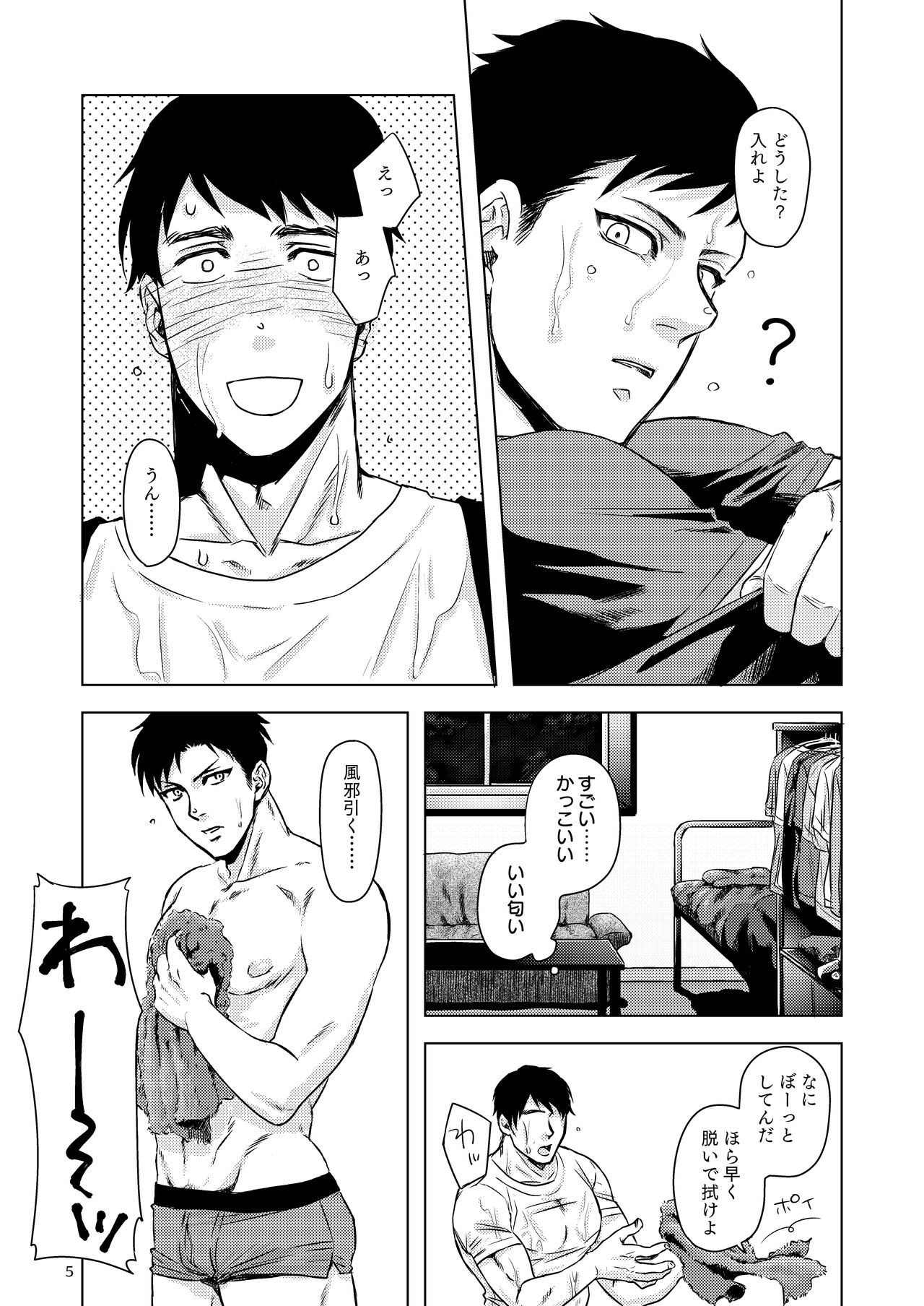 Raiu to DD to Kanbotsu Chikubi page 4 full