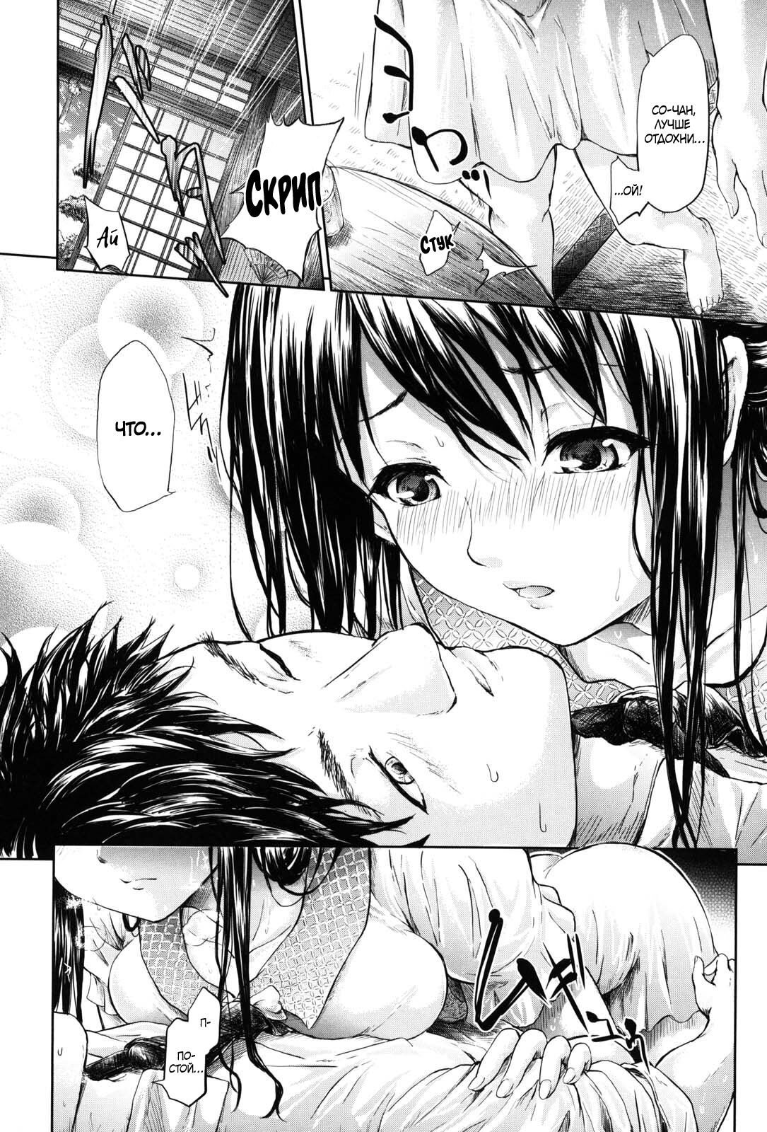 if -Jigen no Kanata- Ch. 2 - Возвращение в лето page 10 full