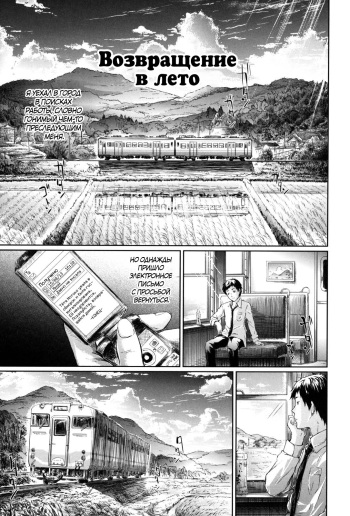 if -Jigen no Kanata- Ch. 2 - Возвращение в лето cover