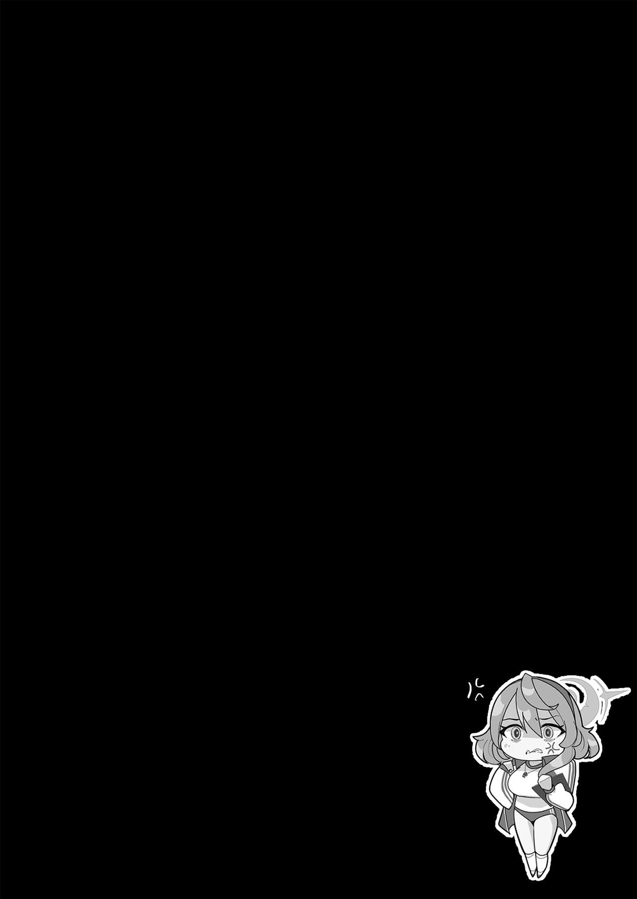 Tonikaku AkoPai nan desu! page 4 full