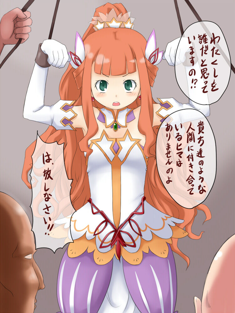 Ibara Douraku 2 page 2 full