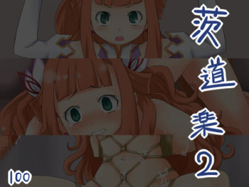 Ibara Douraku 2 cover