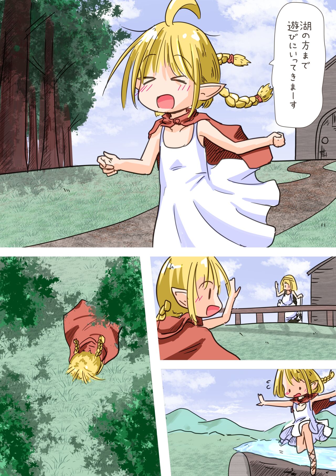 Elf Musume-san no Nodooku ni Hounyou Shite Ageru Ohanashi page 2 full
