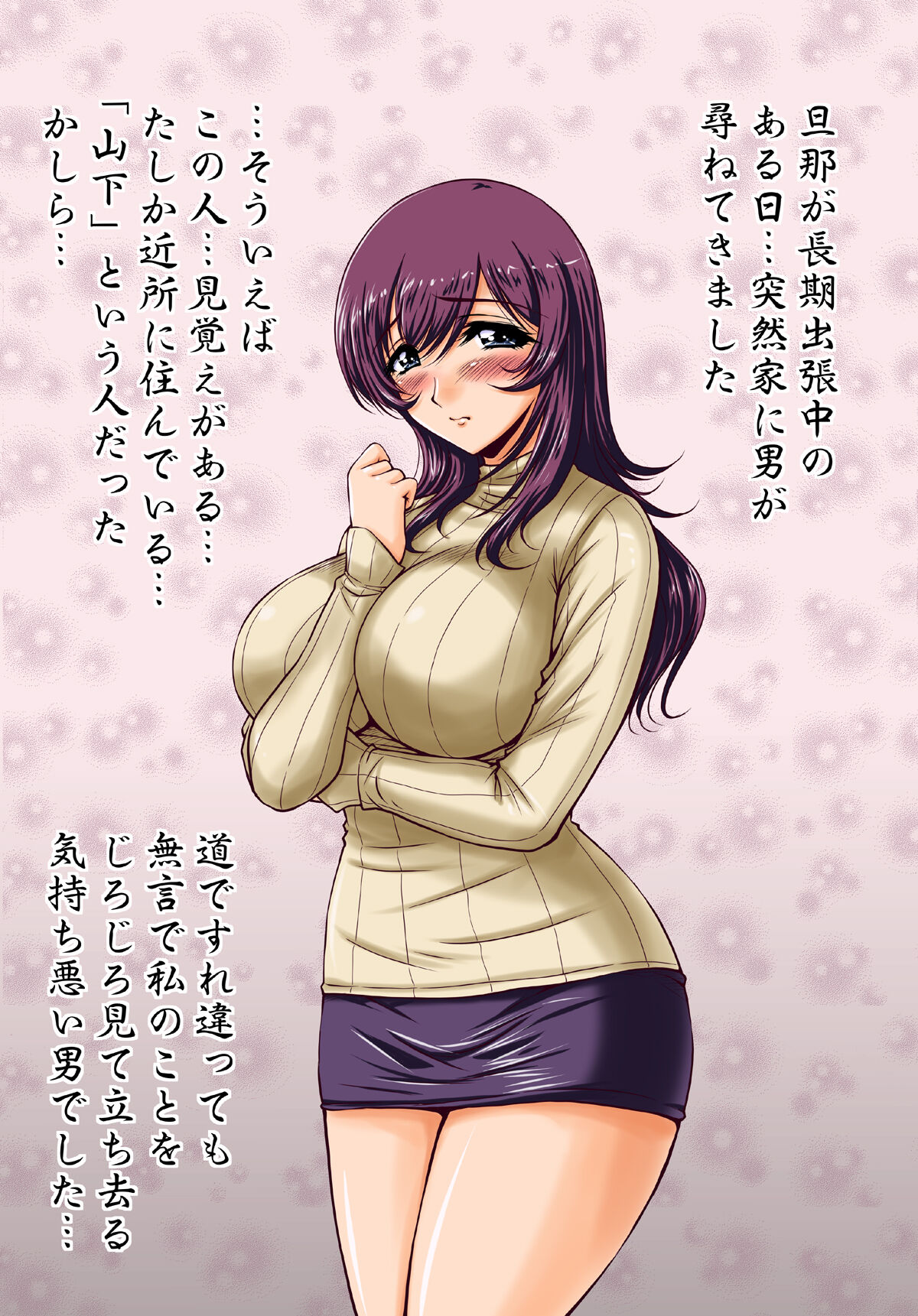 Hitozuma Series  Hitozuma Mika no Choukyou Nikki Yokkyuu Fuman no Hitozuma ga Ochiteiku... page 3 full