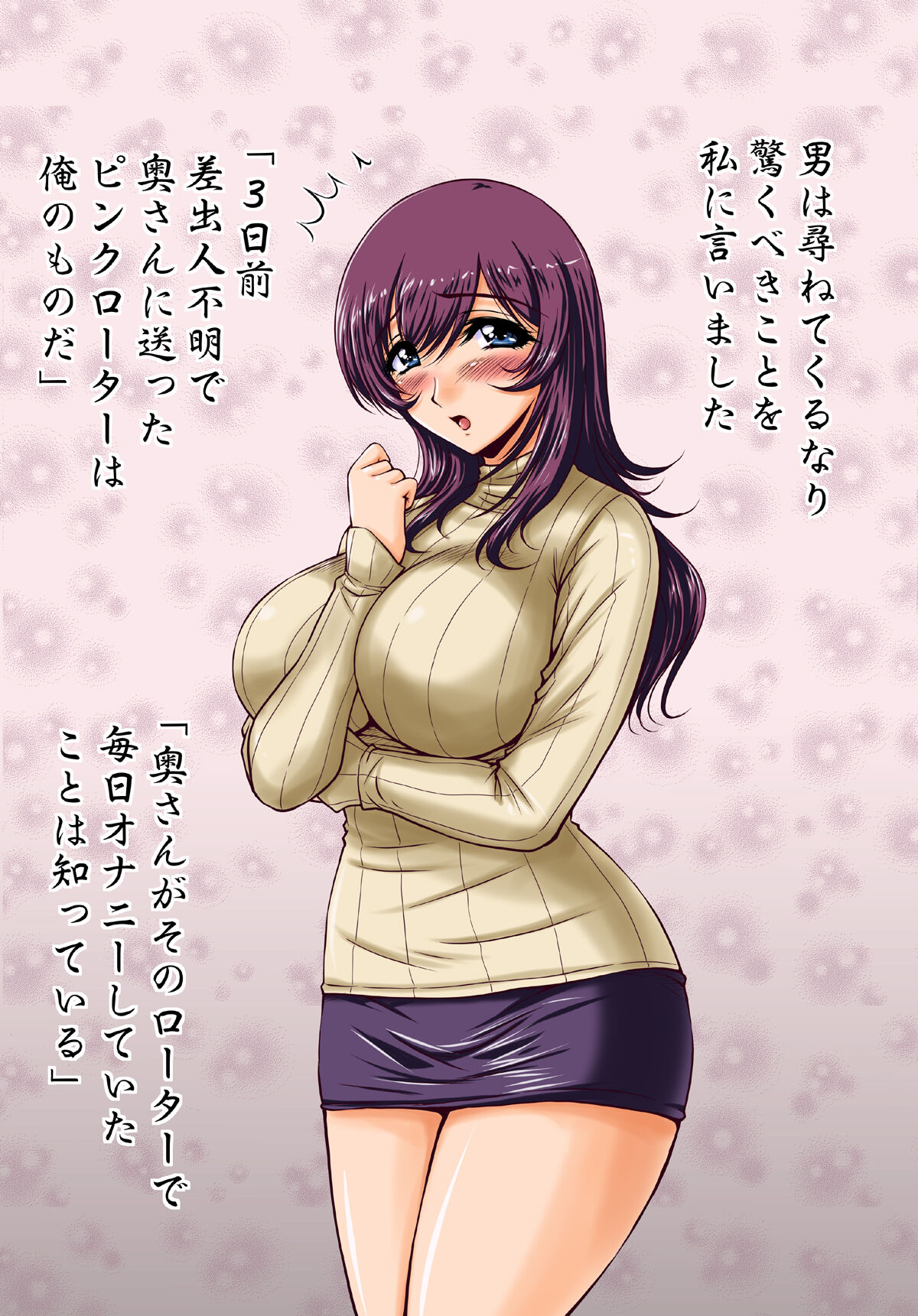 Hitozuma Series  Hitozuma Mika no Choukyou Nikki Yokkyuu Fuman no Hitozuma ga Ochiteiku... page 4 full