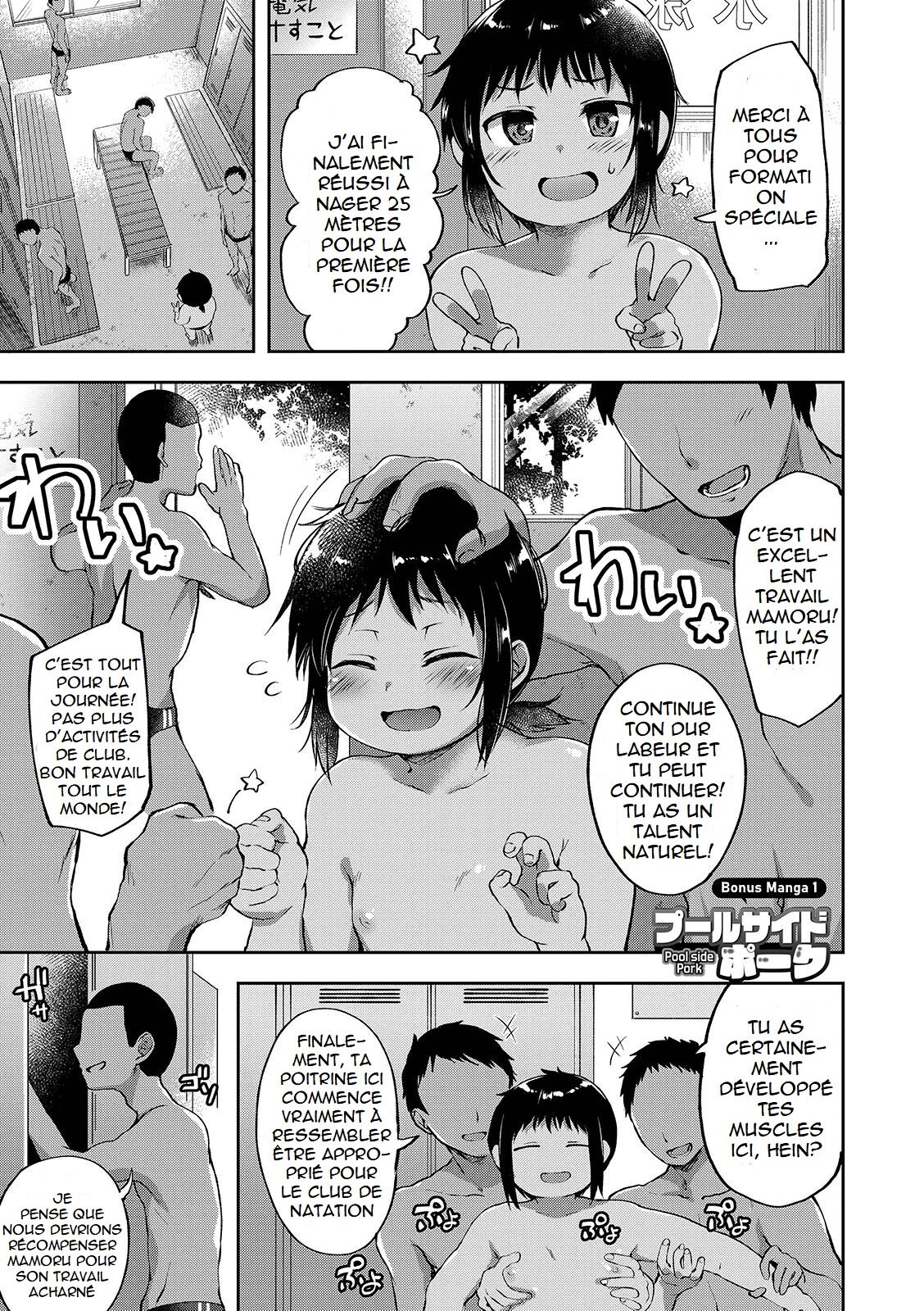 AYATO AYARI - Poolside Pork page 1 full