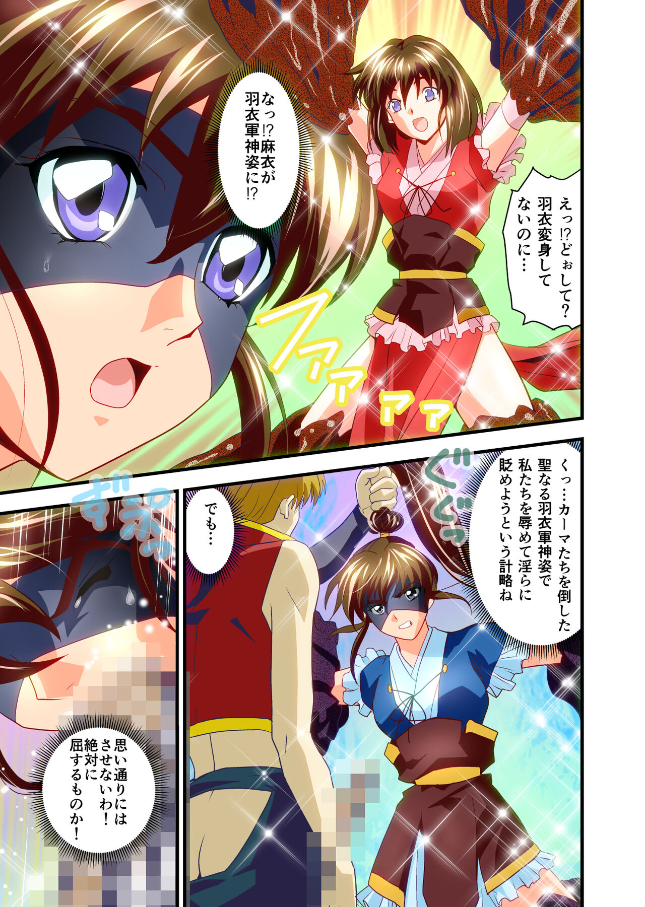 Angel XX malicE 2 - Soukyoku Taku No Mai FULLCOLOR page 10 full