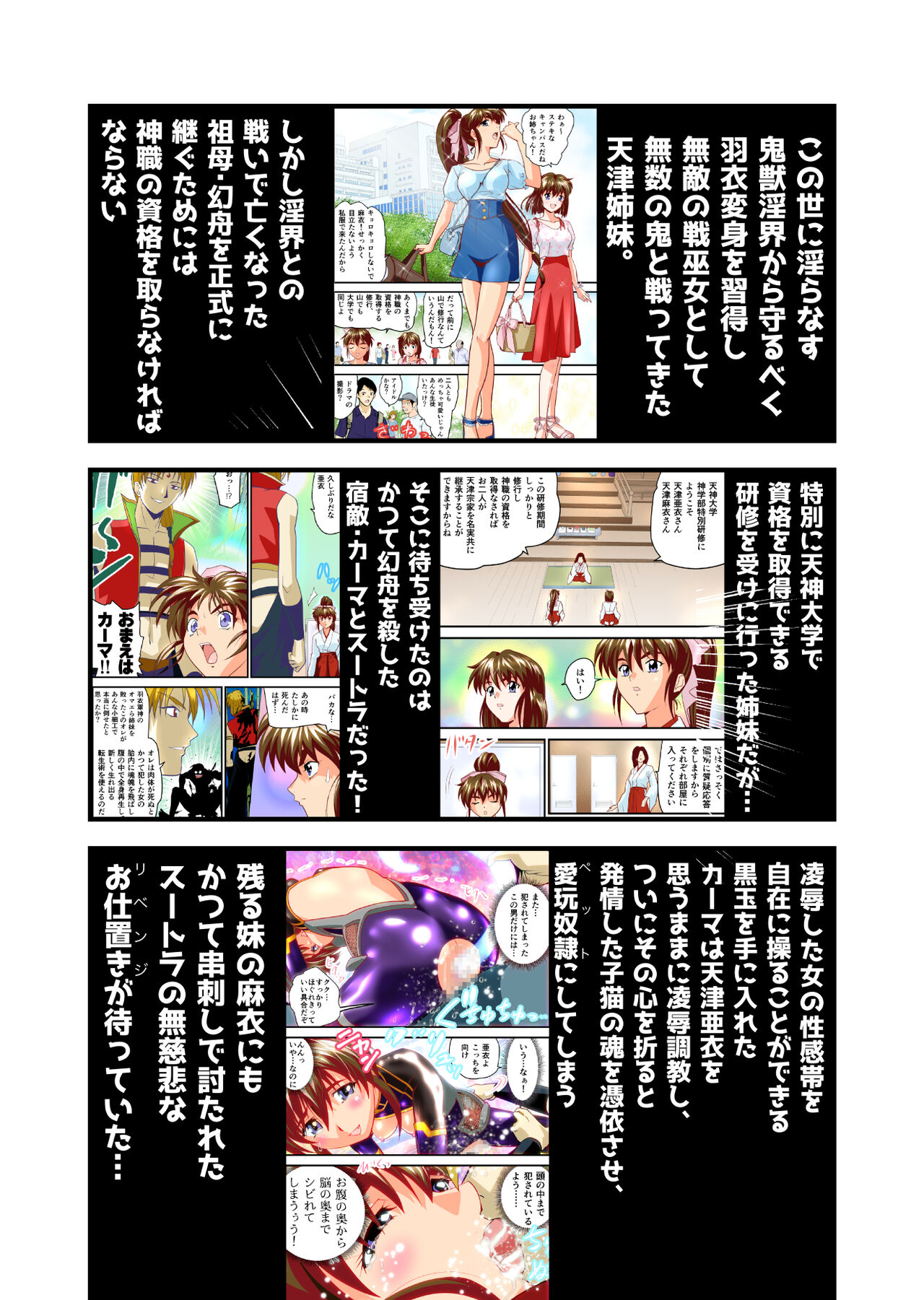 Angel XX malicE 2 - Soukyoku Taku No Mai FULLCOLOR page 4 full