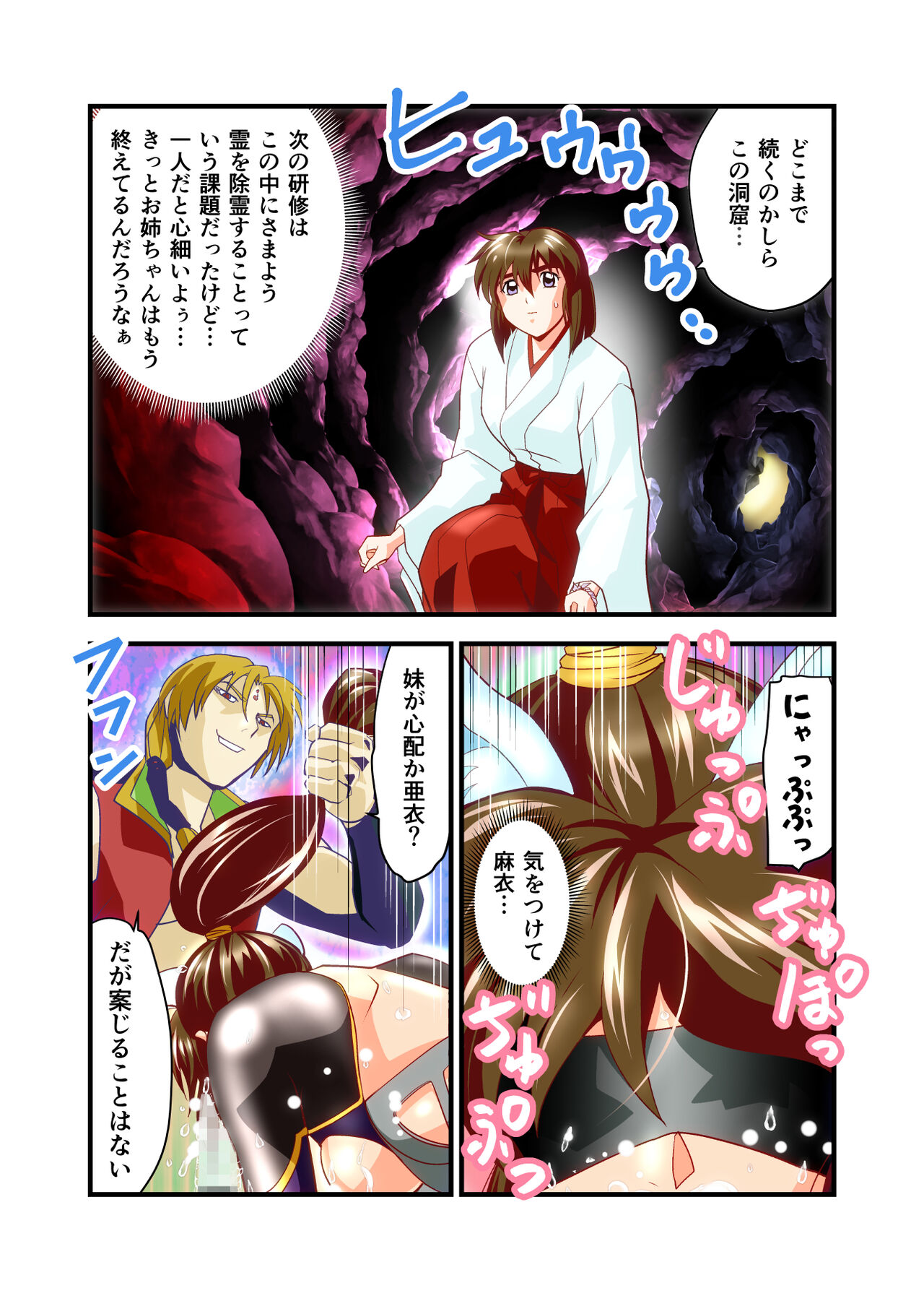 Angel XX malicE 2 - Soukyoku Taku No Mai FULLCOLOR page 5 full