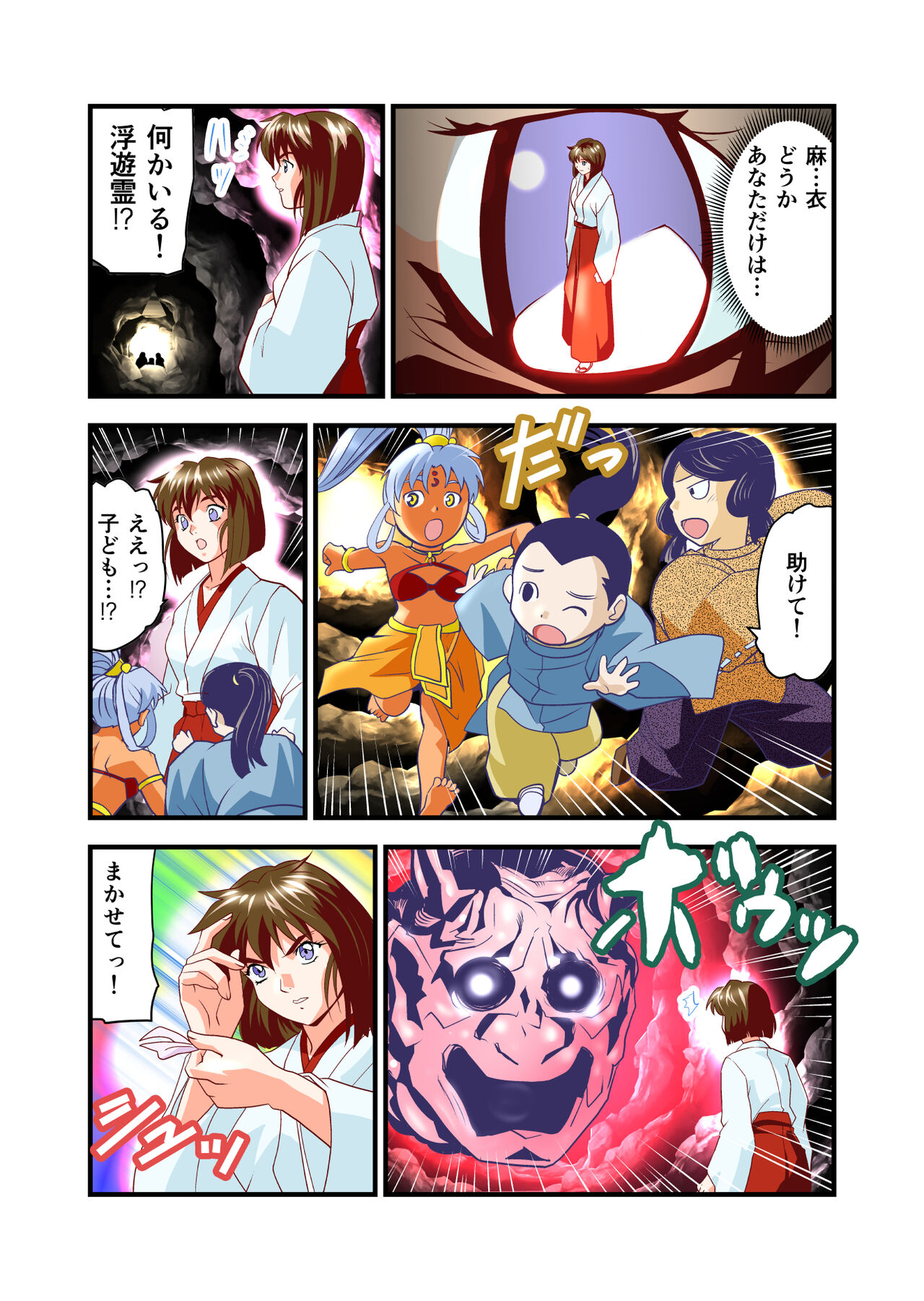 Angel XX malicE 2 - Soukyoku Taku No Mai FULLCOLOR page 7 full