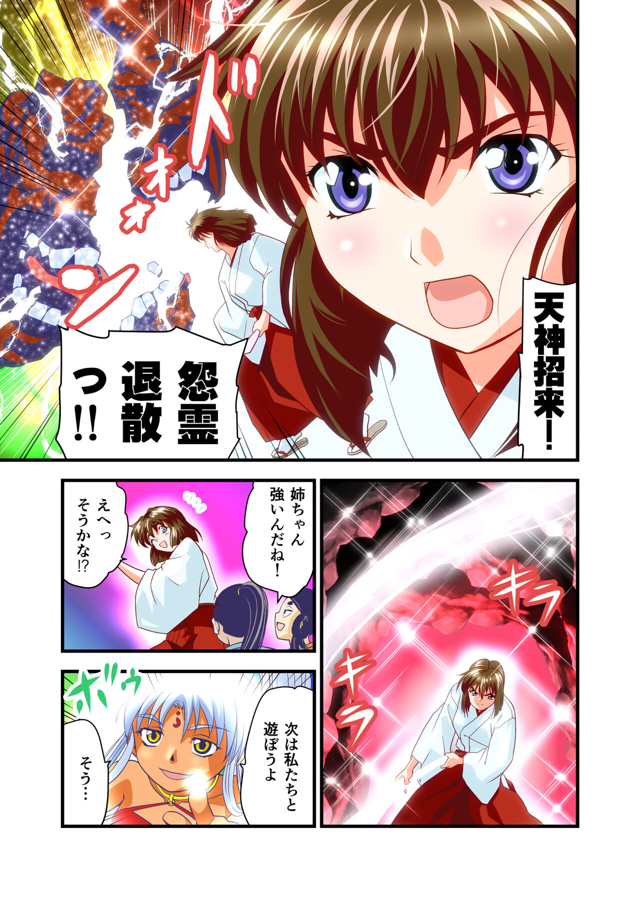 Angel XX malicE 2 - Soukyoku Taku No Mai FULLCOLOR page 8 full