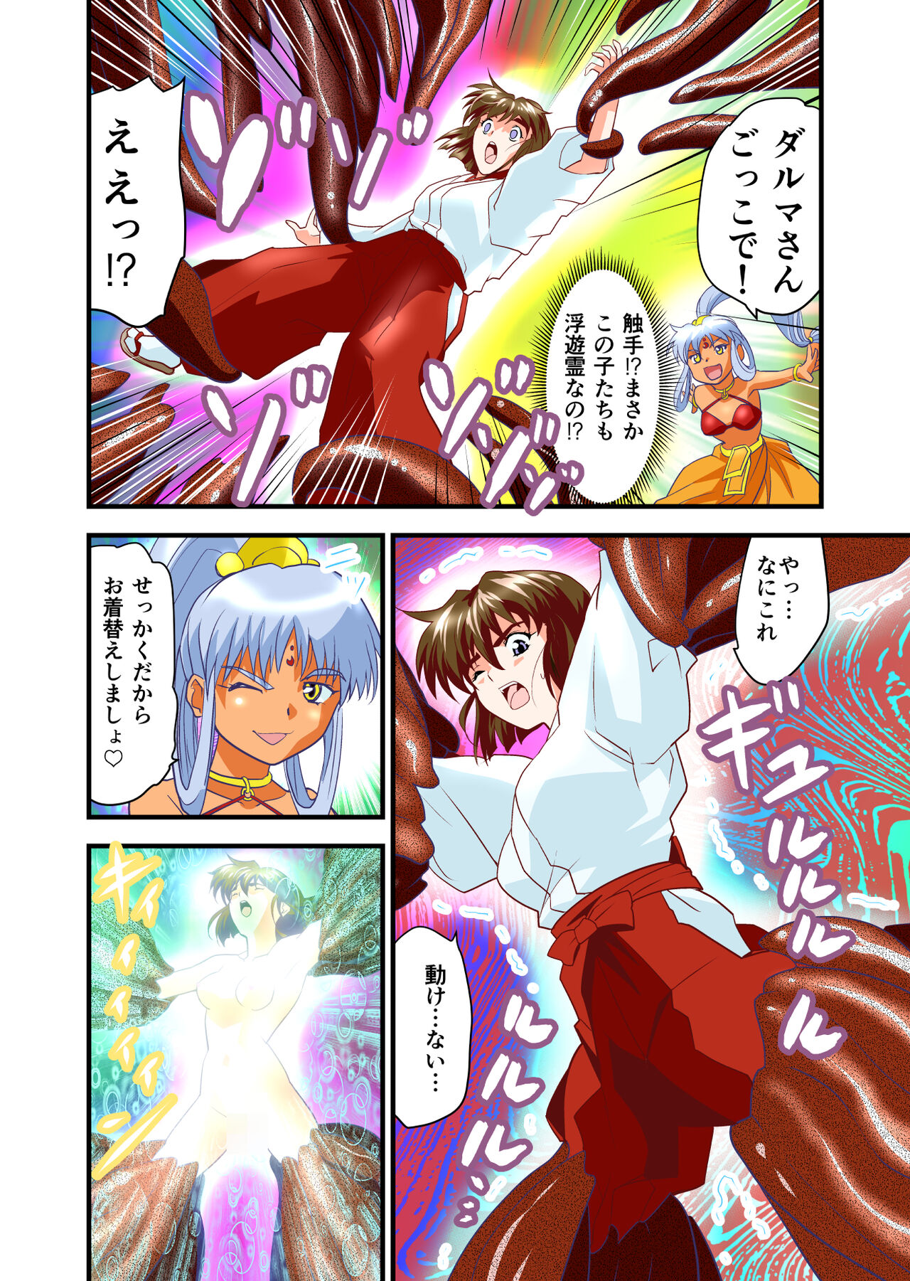 Angel XX malicE 2 - Soukyoku Taku No Mai FULLCOLOR page 9 full