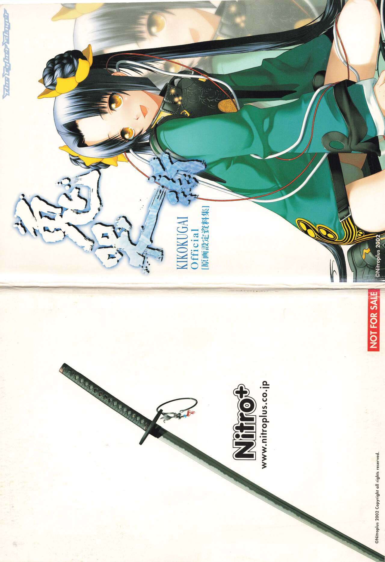 Kikokugai Original Art and Setting Materials page 1 full