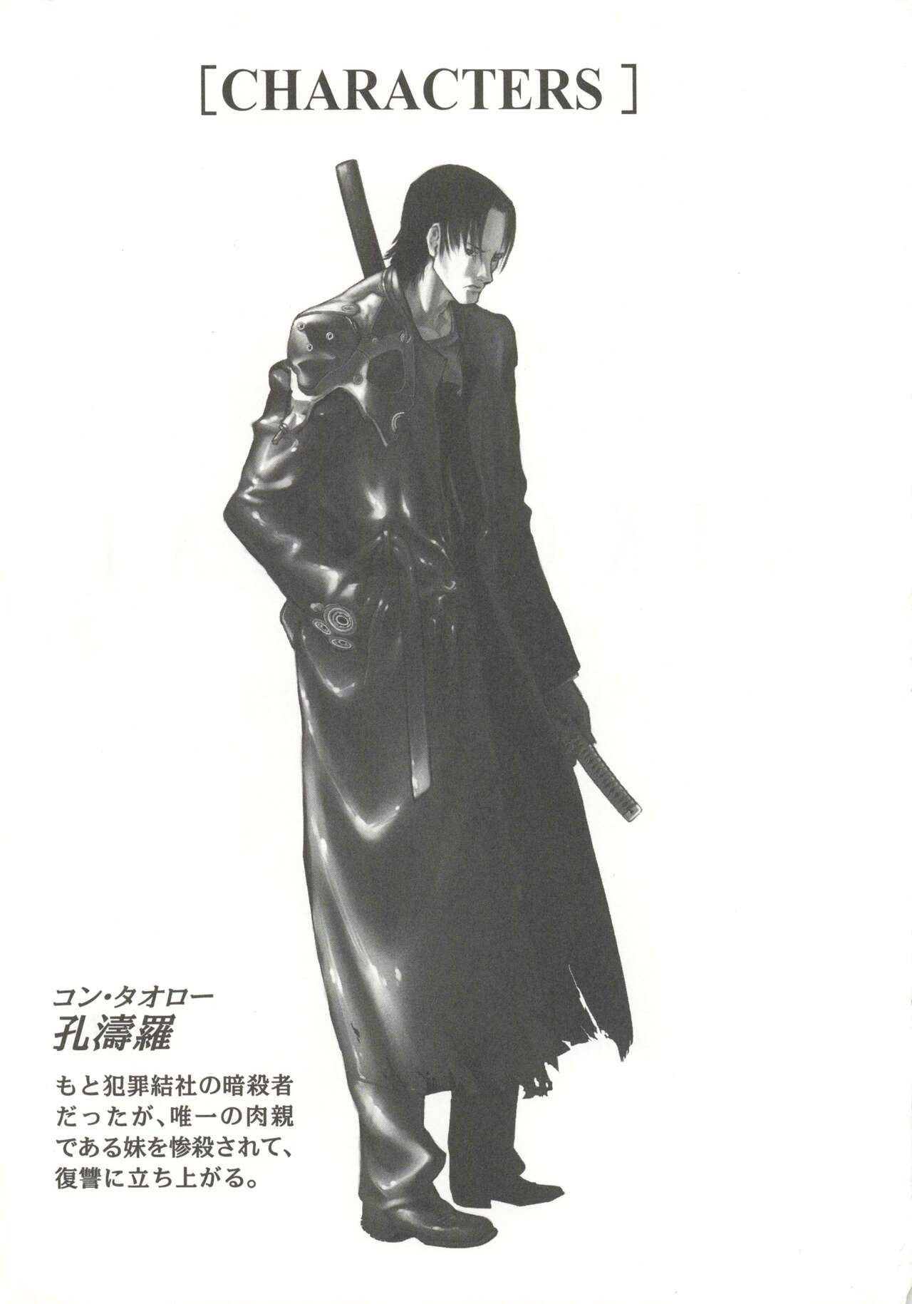 Kikokugai Original Art and Setting Materials page 3 full