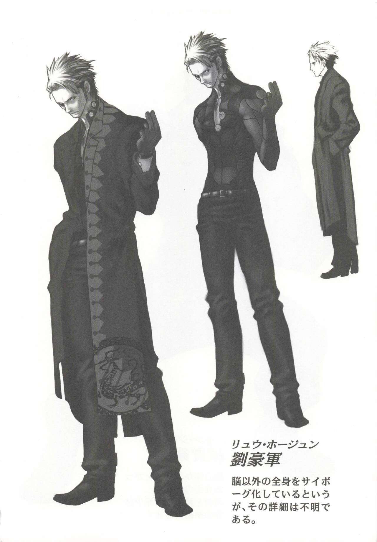 Kikokugai Original Art and Setting Materials page 4 full