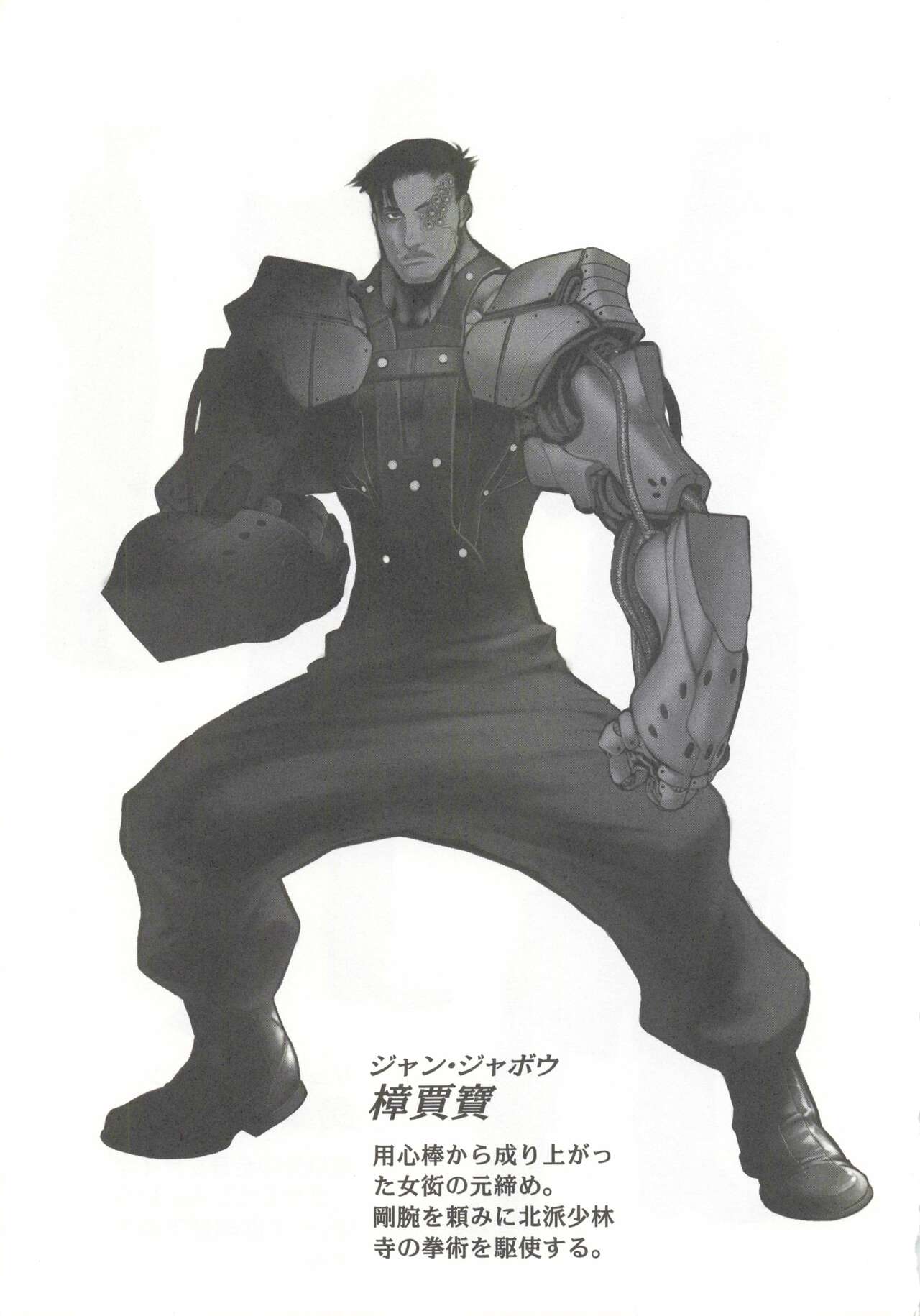 Kikokugai Original Art and Setting Materials page 5 full