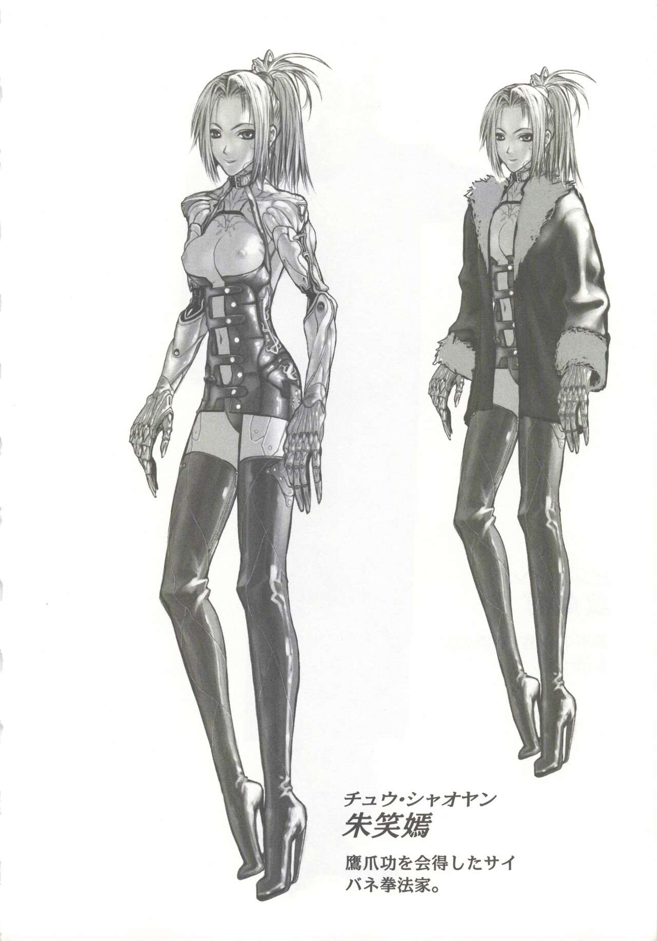 Kikokugai Original Art and Setting Materials page 6 full