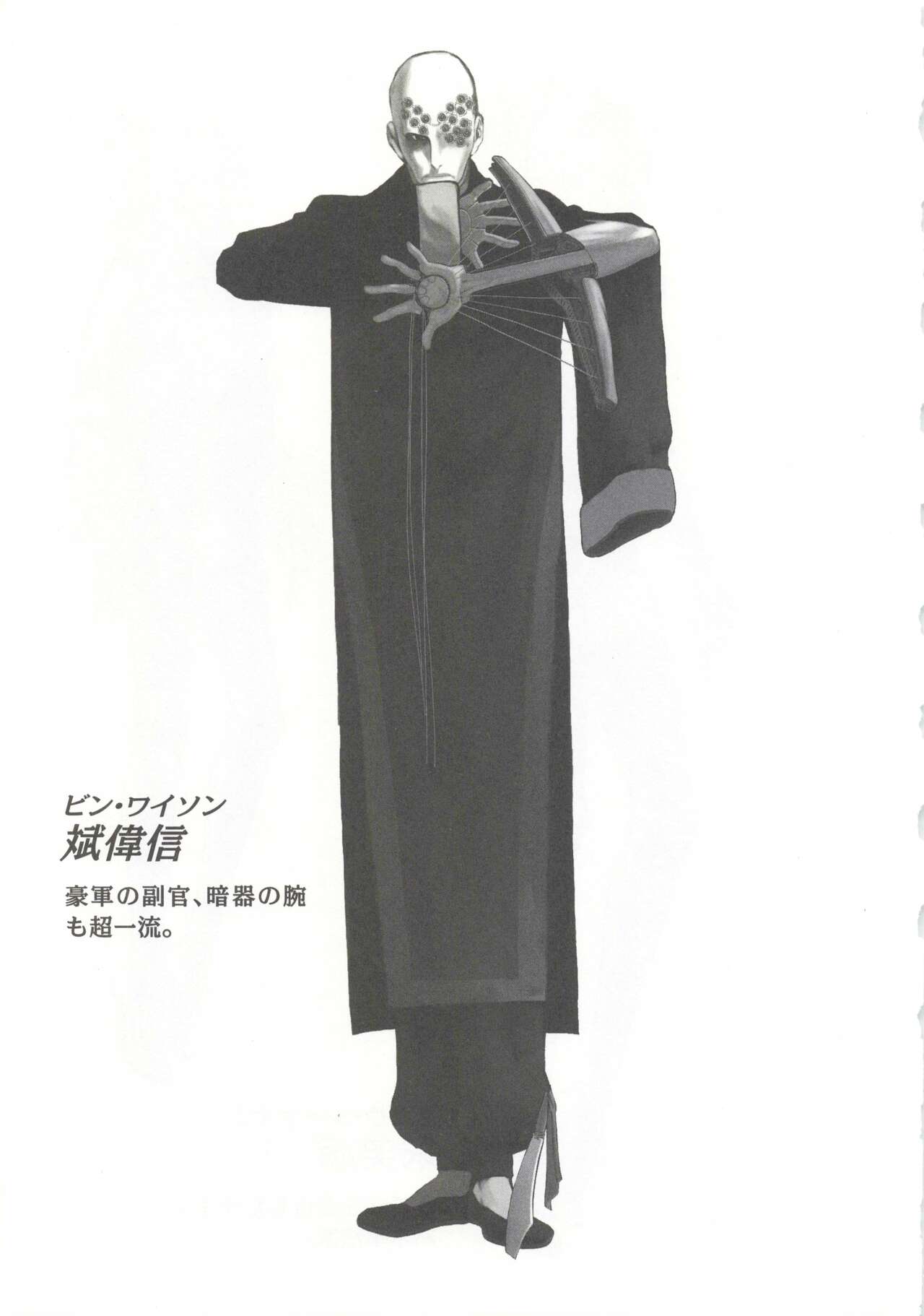 Kikokugai Original Art and Setting Materials page 7 full