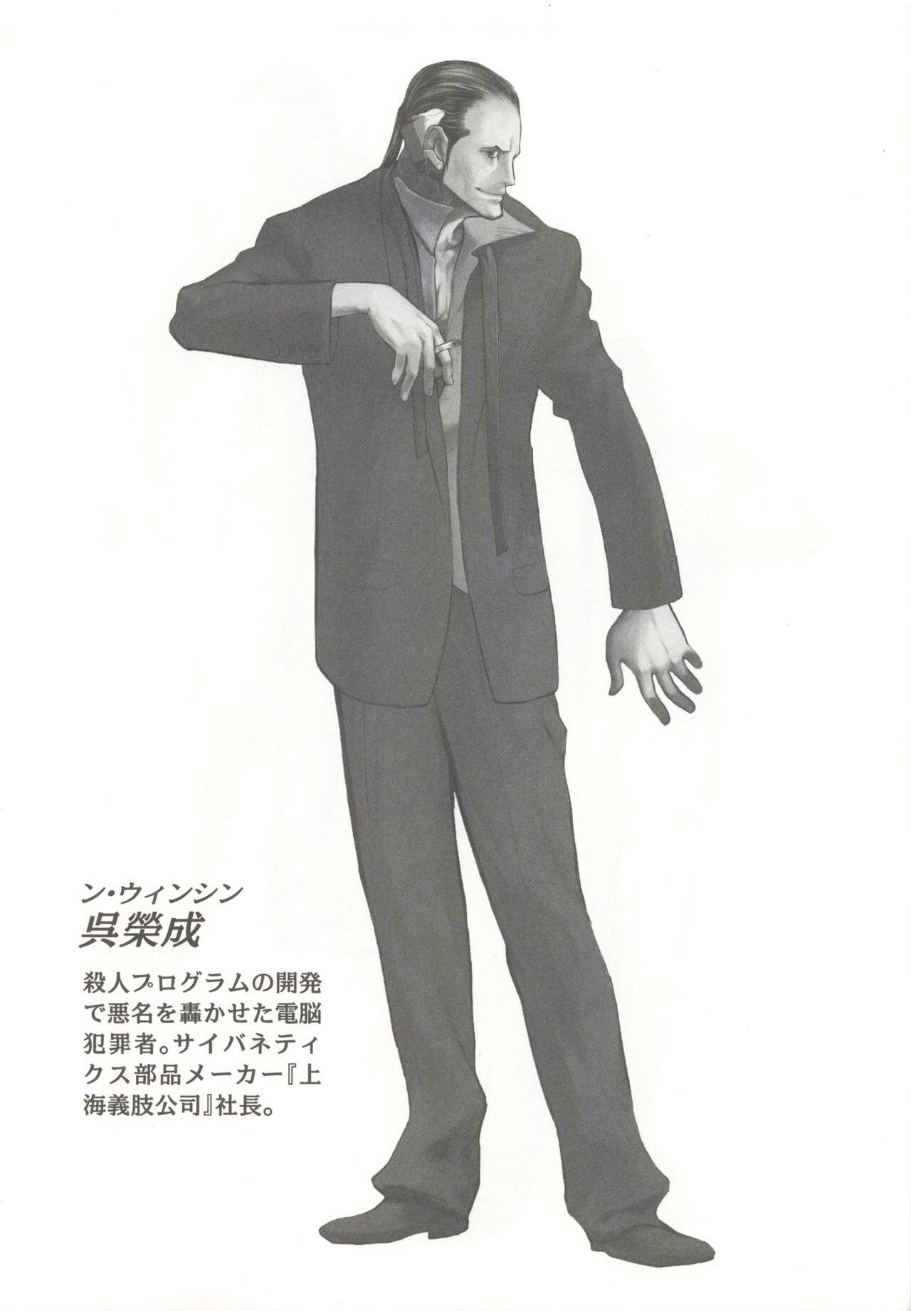 Kikokugai Original Art and Setting Materials page 8 full