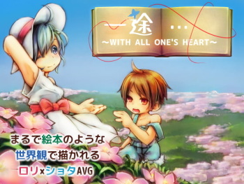 Ichizu... ~Ryoute Ippai no Hanataba o Anata ni~ cover