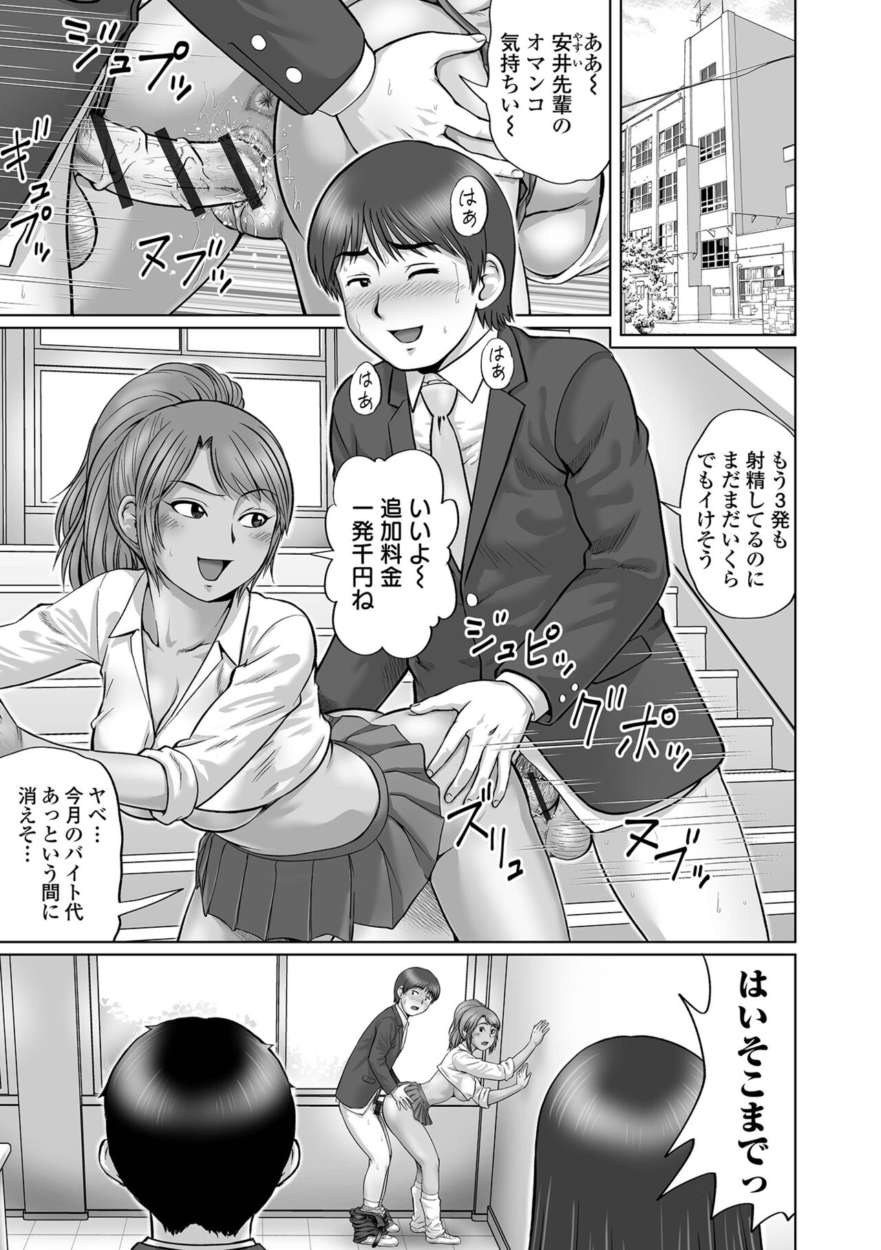 Doutei Z Sedai page 3 full