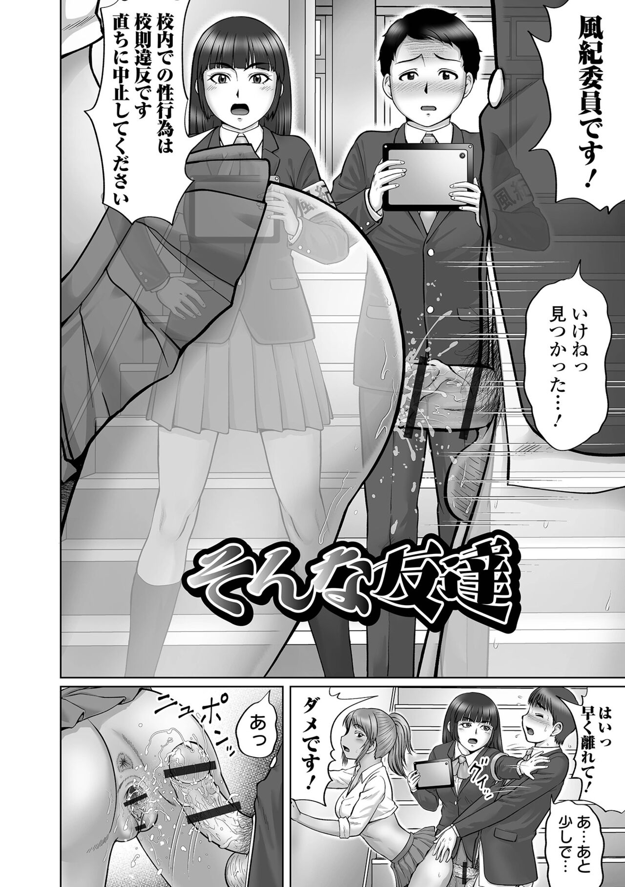 Doutei Z Sedai page 4 full