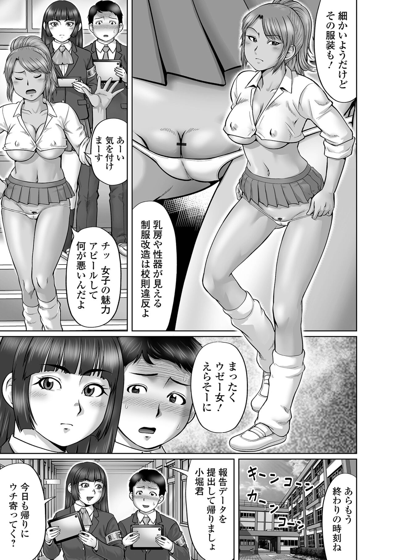 Doutei Z Sedai page 7 full