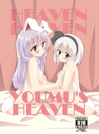 YOUMU’S HEAVEN cover