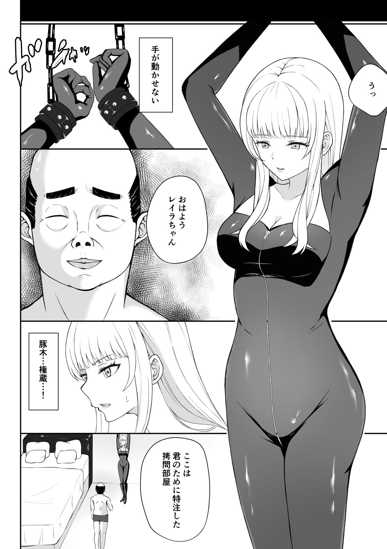 Onna Spy Jyoku page 5 full
