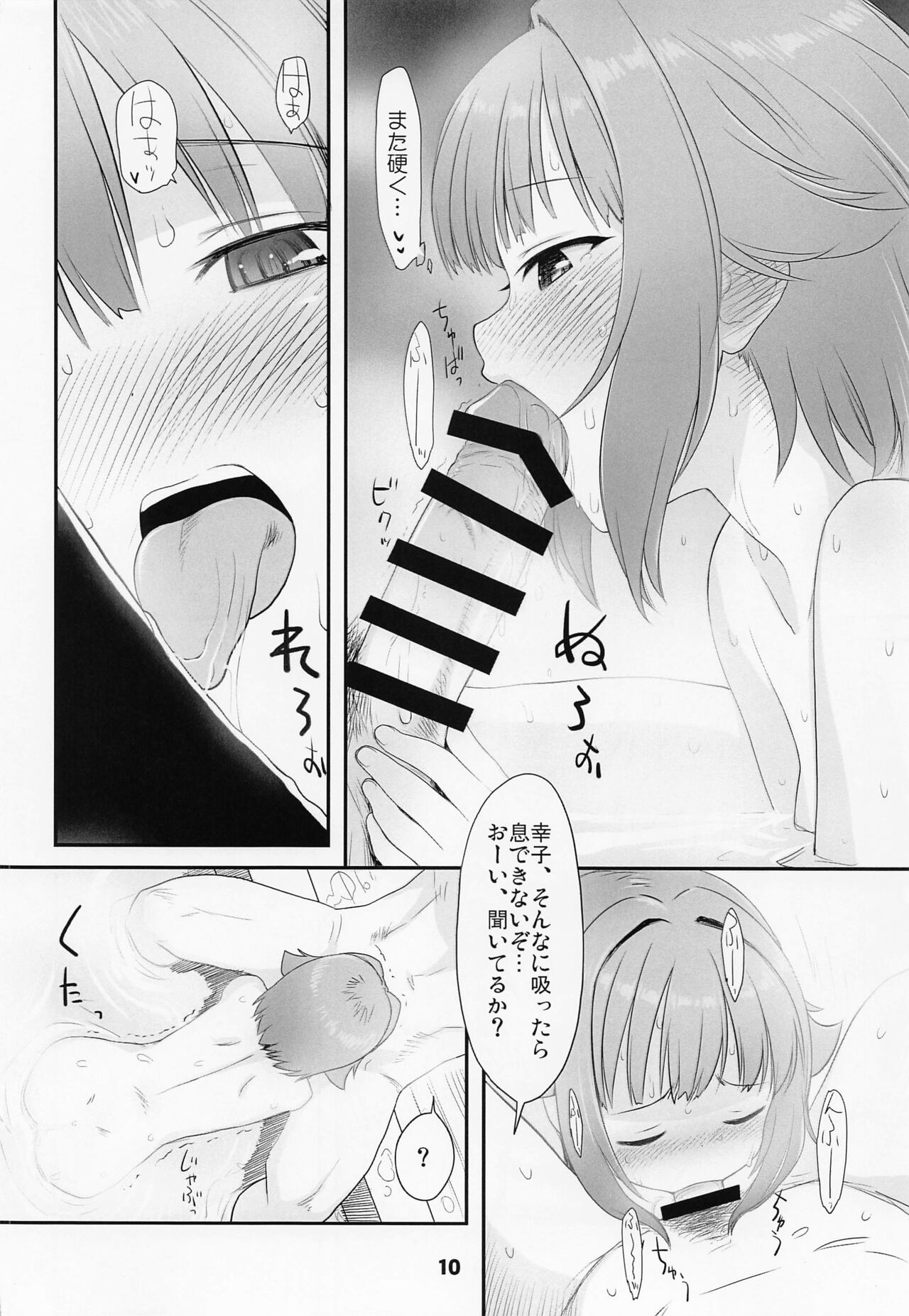Koshimizu Sachiko to Iku, Iyashi to Miwaku no Rotenburo o Hitorijime. Hikyou Onsen Yado no Tabi page 9 full