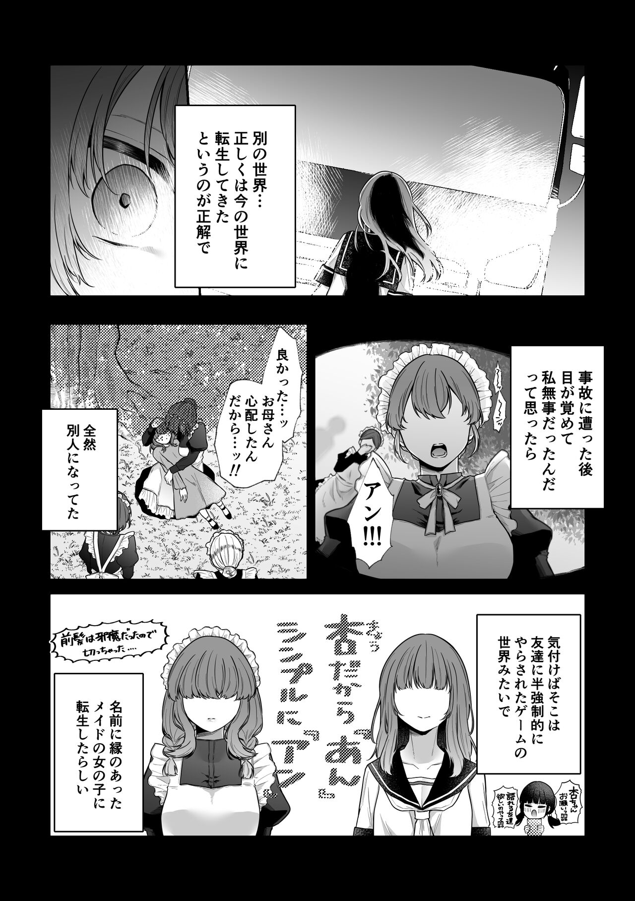 Mobu to Doku to Amaama to page 9 full