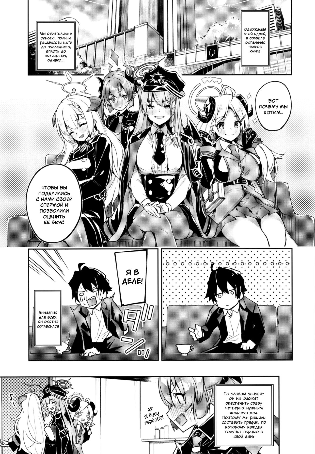 Kurodate o Shiro ni Someru Seishoku Kenkyuu o | Sexual Gourmet Research: Dyeing Kurodate White page 5 full