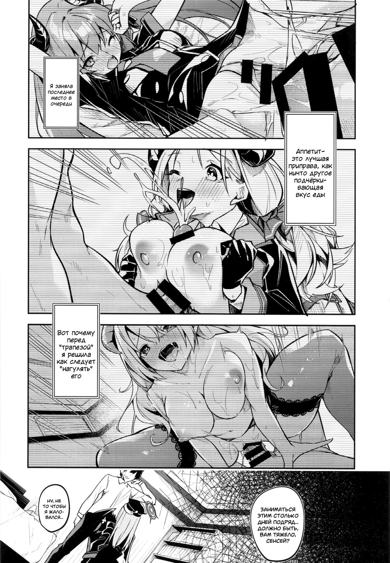 Kurodate o Shiro ni Someru Seishoku Kenkyuu o | Sexual Gourmet Research: Dyeing Kurodate White page 6 full