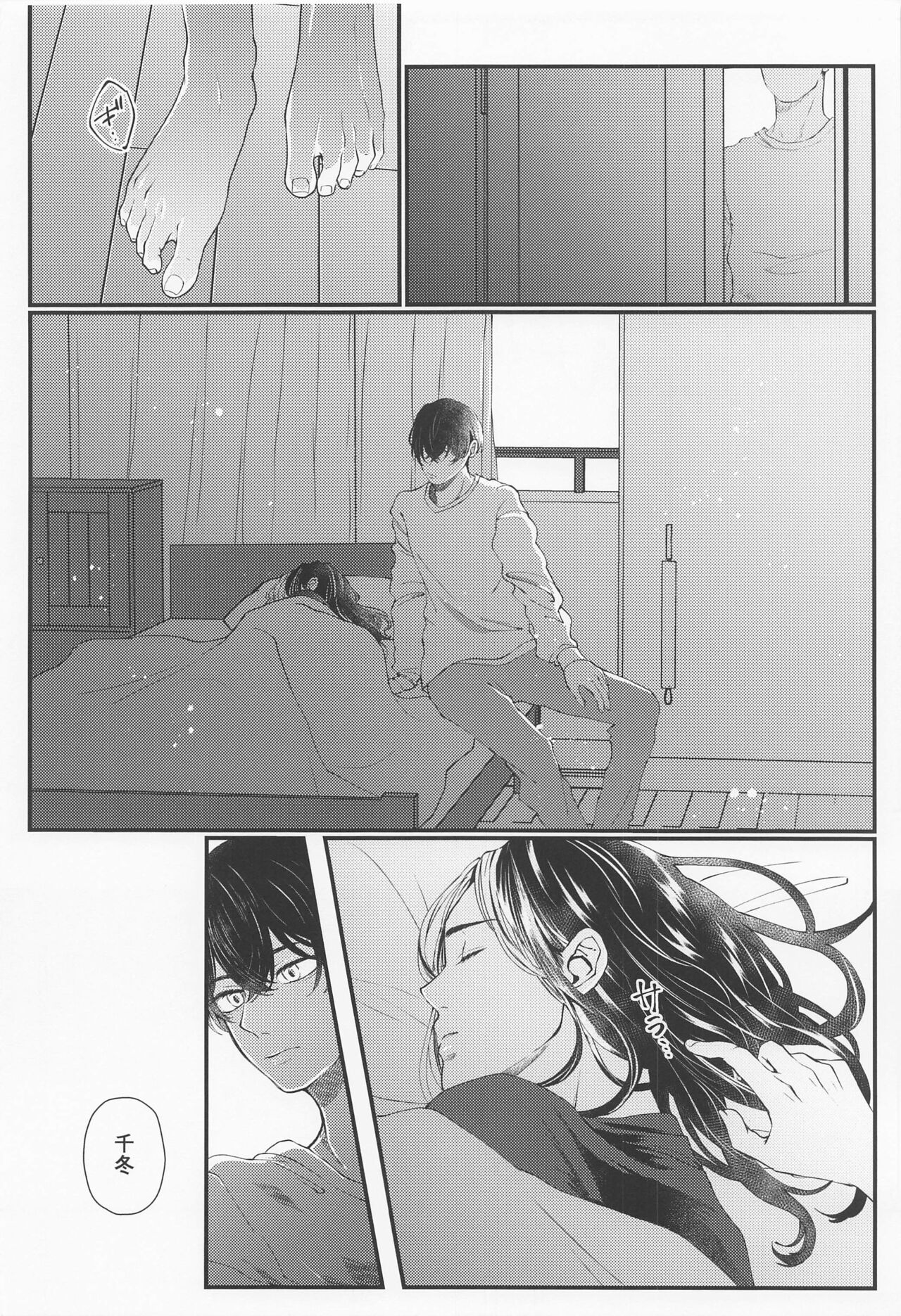 Cowardice page 5 full