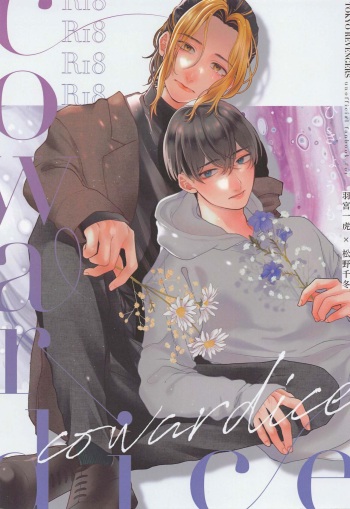Cowardice cover