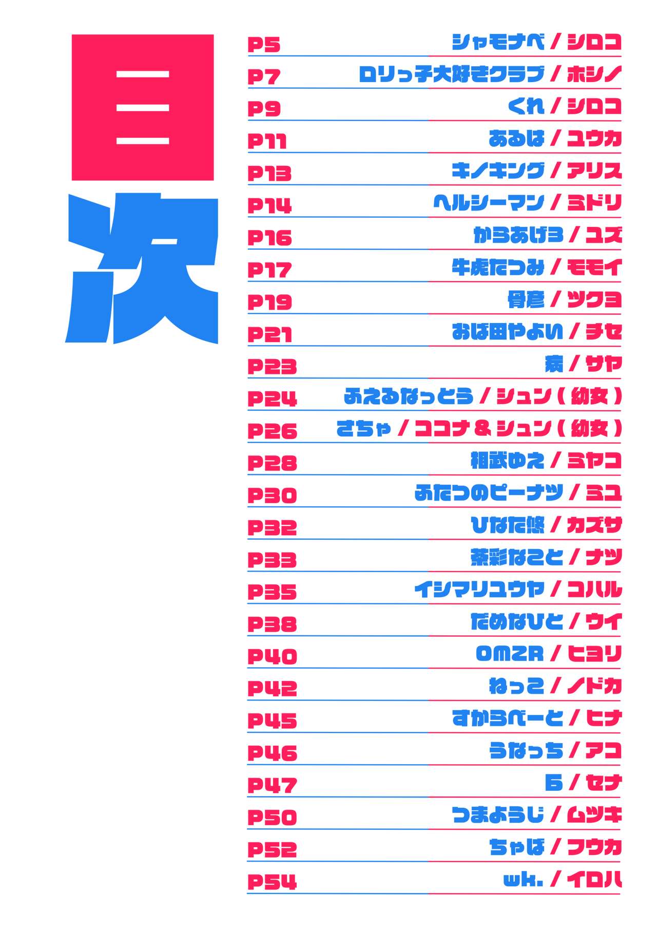 Chikaradzuyo ~tsu!?〜 Burūā ￮ ibu seito yūi ansorojī 〜 page 4 full
