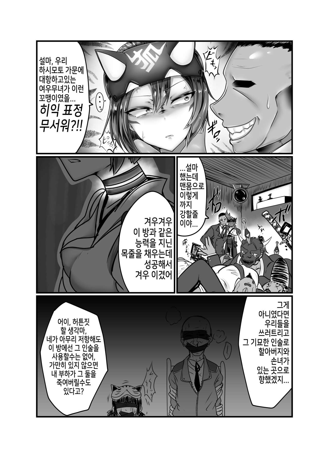 『家』畜に守』いない page 4 full