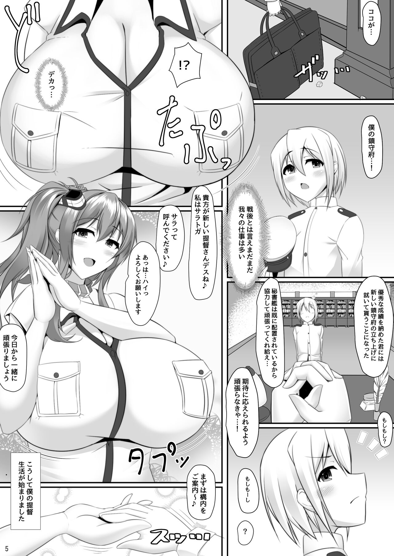 Bote Colle 7 ~Futago no Saratoga~ page 2 full