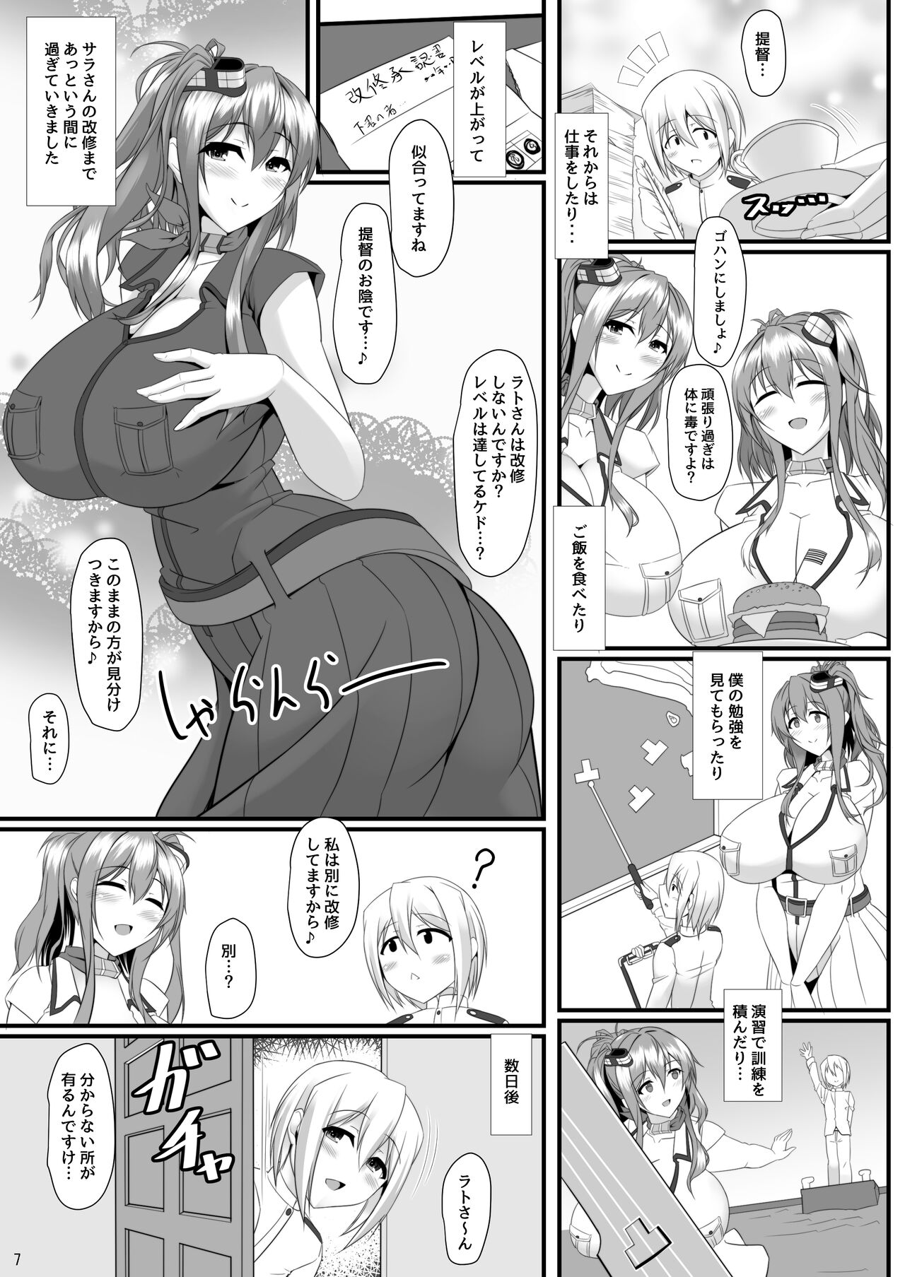 Bote Colle 7 ~Futago no Saratoga~ page 4 full