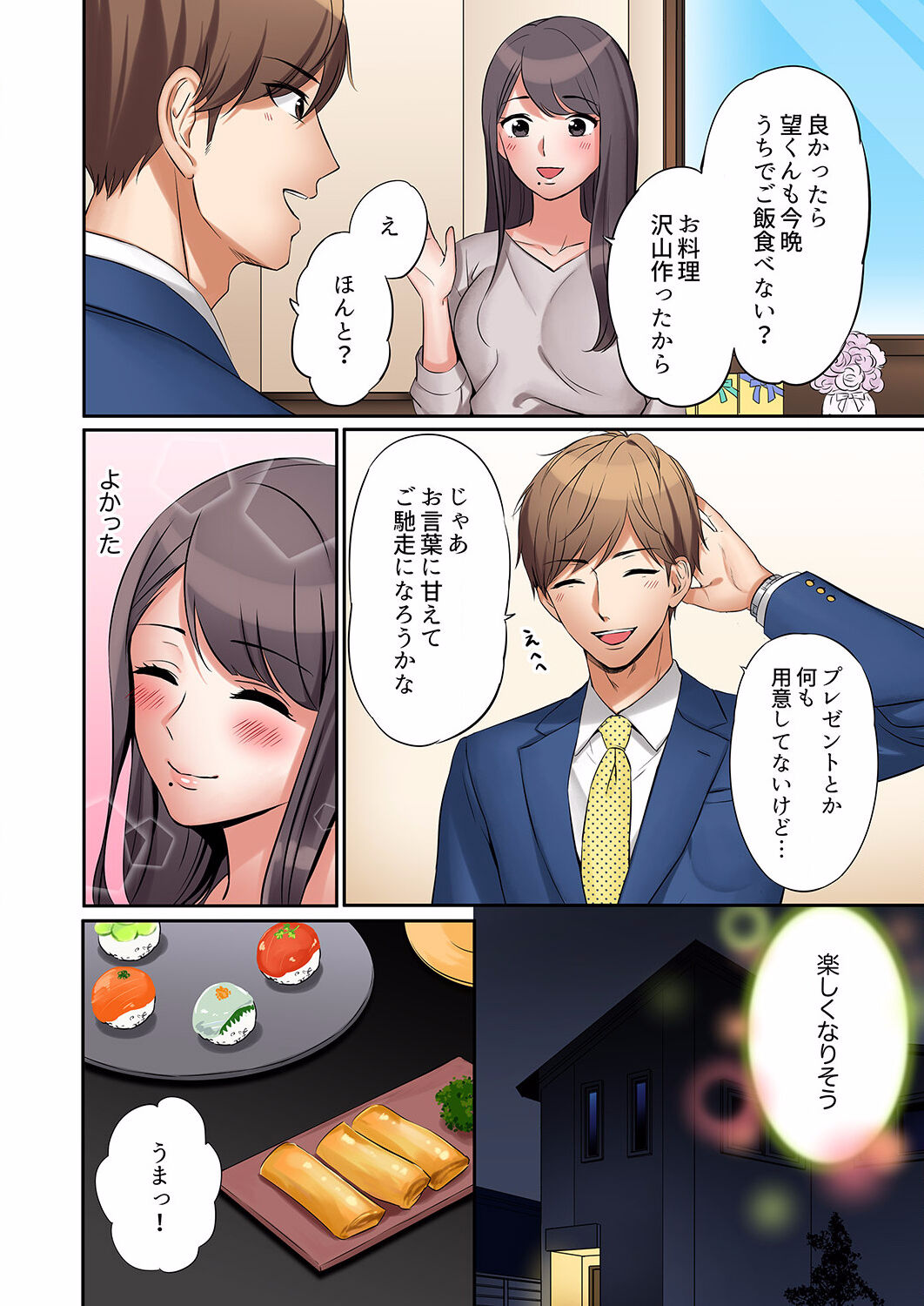 "Ato 3-kai wa Ikeru yo ne?" Otto no Kitaku Mae, Zetsurin Gitei ni Nando mo Hametaosareru Tsuma 01-25 page 10 full
