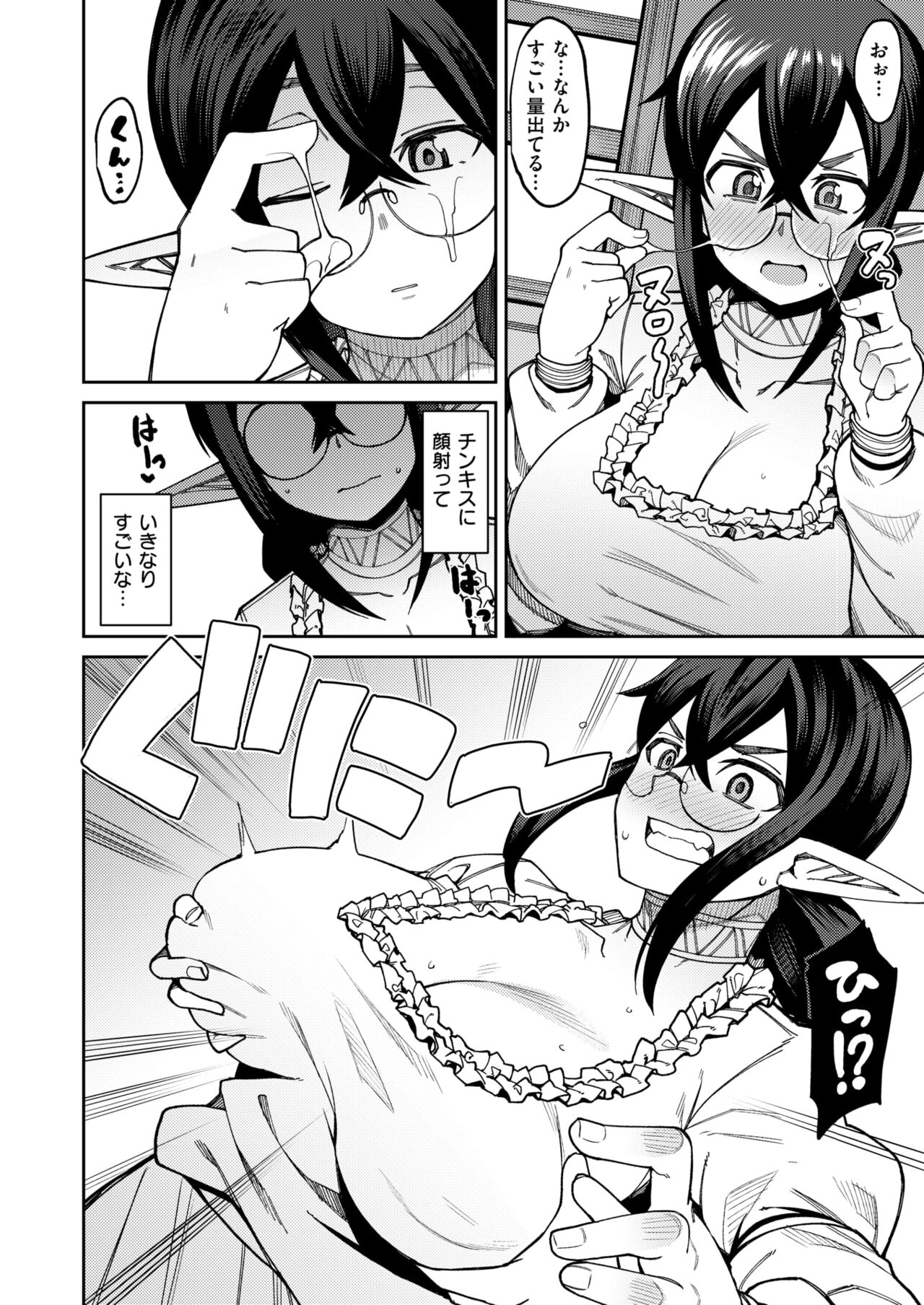 Mojo dakedo Sex ga Atarimae no Sekai ni Isekai Tensei Shita kara Jinsei Hatsu no Sex o Kitai Shite Miru page 10 full