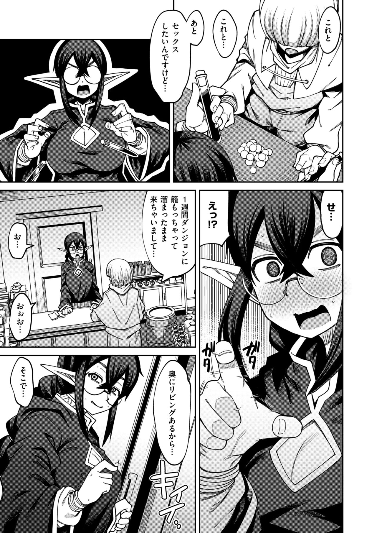Mojo dakedo Sex ga Atarimae no Sekai ni Isekai Tensei Shita kara Jinsei Hatsu no Sex o Kitai Shite Miru page 5 full