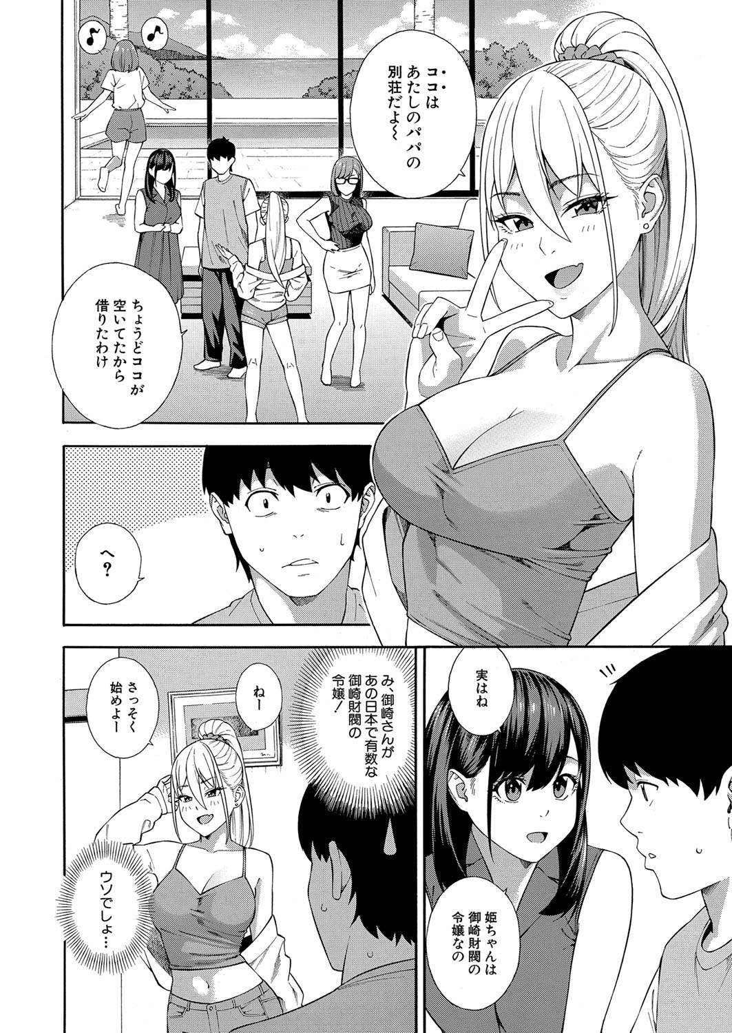 COMIC Mugen Tensei 2023-01 page 3 full