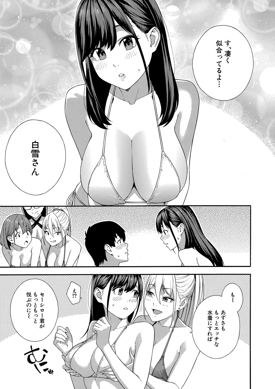 COMIC Mugen Tensei 2023-01 page 6 full