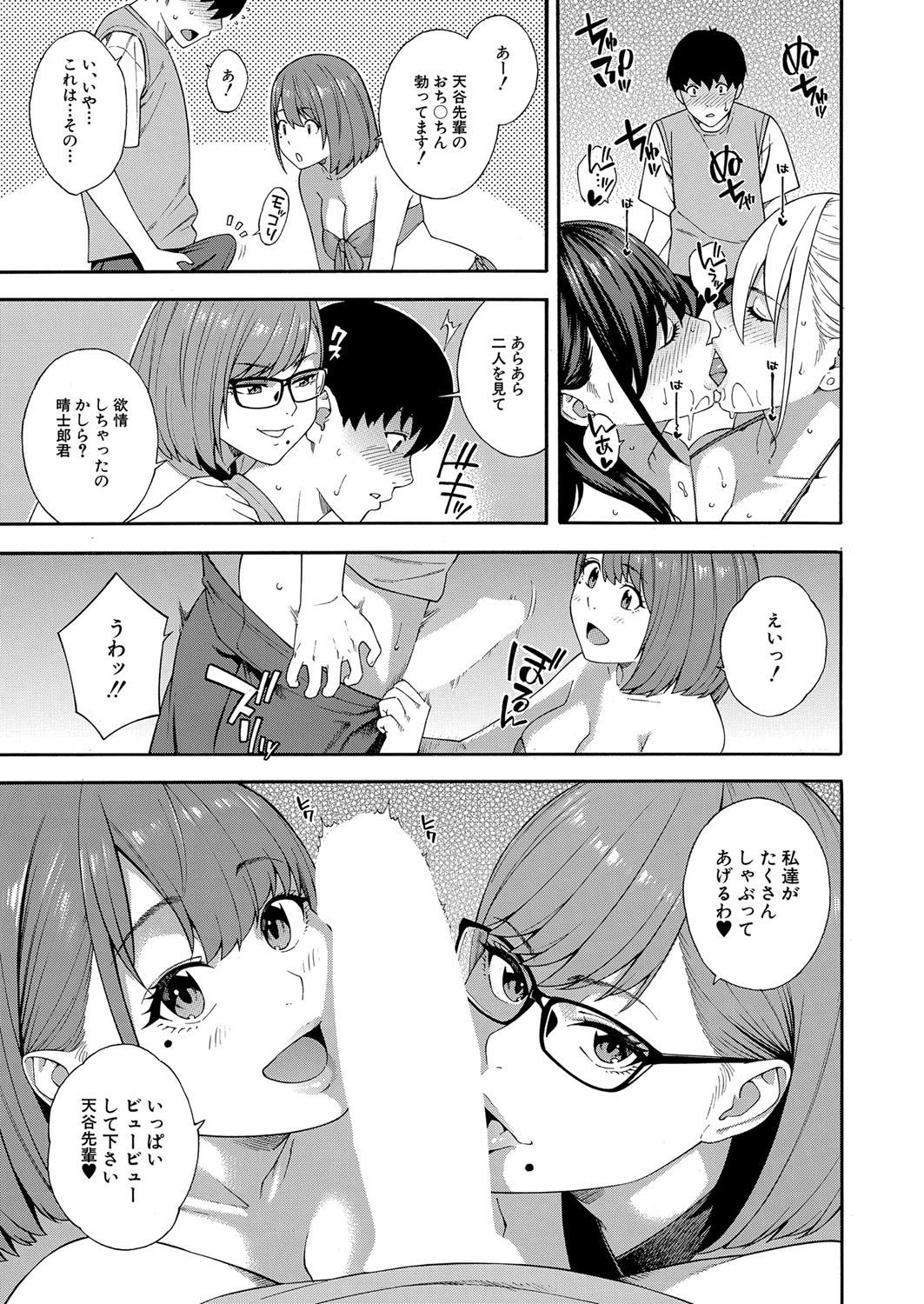 COMIC Mugen Tensei 2023-01 page 8 full
