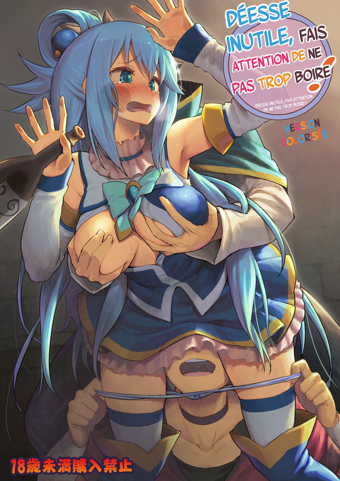 Damegami-sama wa Nomisugi ni Gochuui o! | Déesse inutile, fais attention de ne pas trop boire! page 1 full